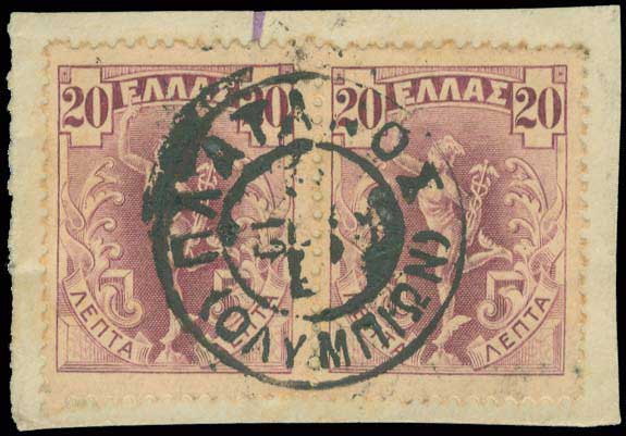 Lot 1056 - - TypeV Postmarks - A. Karamitsos Postal & Live Internet Auction 754 Lot 1056 - - TypeV Postmarks - A. Karamitsos Postal & Live Internet Auction 754