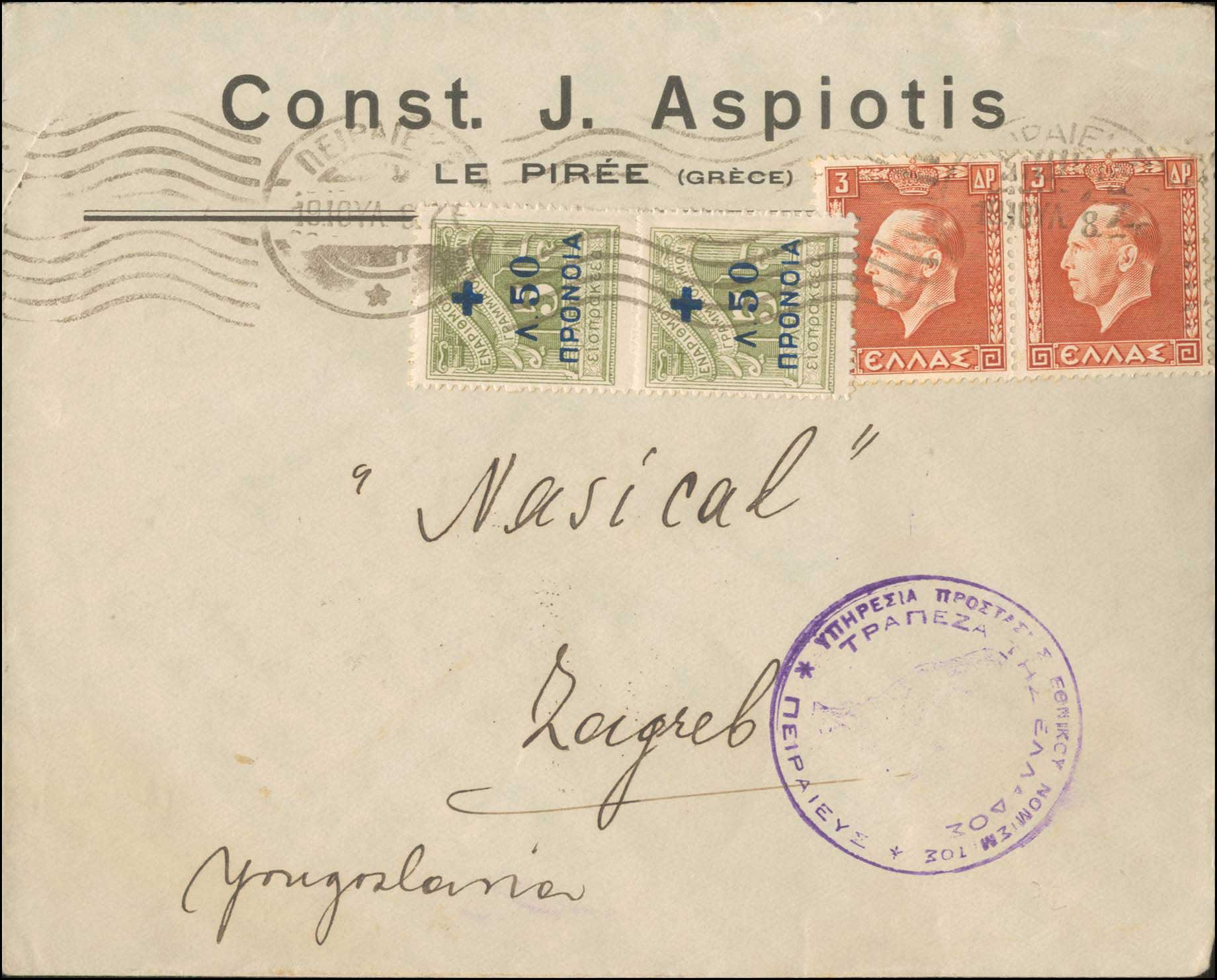 Lot 1174 - - ExchangeControl Cachets -  A. Karamitsos Postal & Live Internet Auction 754