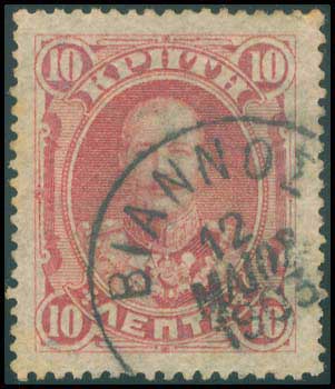 Lot 748 - CRETE - GREEK & CRETAN POST-OFFICES - A. Karamitsos Postal & Live Internet Auction 749 Lot 748 - CRETE - GREEK & CRETAN POST-OFFICES - A. Karamitsos Postal & Live Internet Auction 749