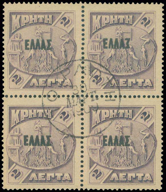 Lot 750 - CRETE - GREEK & CRETAN POST-OFFICES - A. Karamitsos Postal & Live Internet Auction 749 Lot 750 - CRETE - GREEK & CRETAN POST-OFFICES - A. Karamitsos Postal & Live Internet Auction 749