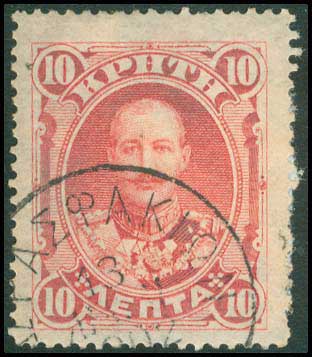 Lot 921 - - Greek& Cretan Post-Offices - A. Karamitsos Live Internet Auction 23 Lot 921 - - Greek& Cretan Post-Offices - A. Karamitsos Live Internet Auction 23
