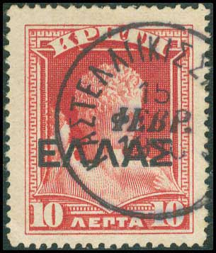 Lot 923 - - Greek& Cretan Post-Offices - A. Karamitsos Live Internet Auction 23 Lot 923 - - Greek& Cretan Post-Offices - A. Karamitsos Live Internet Auction 23