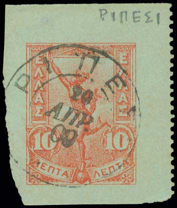 Lot 881 - - TypeV Postmarks - A. Karamitsos Postal & Live Internet Auction 752 Lot 881 - - TypeV Postmarks - A. Karamitsos Postal & Live Internet Auction 752