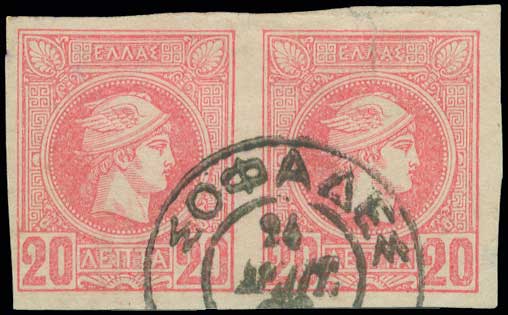 Lot 1111 - TypeV Postmarks - A. Karamitsos Live Internet Auction 27 Lot 1111 - TypeV Postmarks - A. Karamitsos Live Internet Auction 27