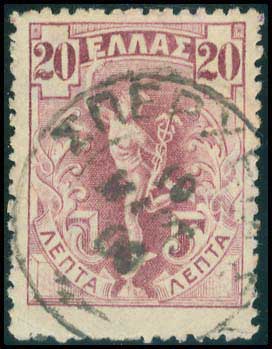 Lot 861 - POSTMARKS & CANCELLATIONS - type v postmarks - A. Karamitsos Postal & Live Internet Auction 749 Lot 861 - POSTMARKS & CANCELLATIONS - type v postmarks - A. Karamitsos Postal & Live Internet Auction 749