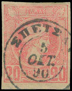 Lot 243 - - AthensIssues -  A. Karamitsos Live Internet Auction 23
