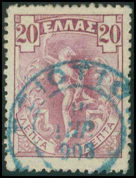Lot 1116 - TypeV Postmarks - A. Karamitsos Live Internet Auction 27 Lot 1116 - TypeV Postmarks - A. Karamitsos Live Internet Auction 27