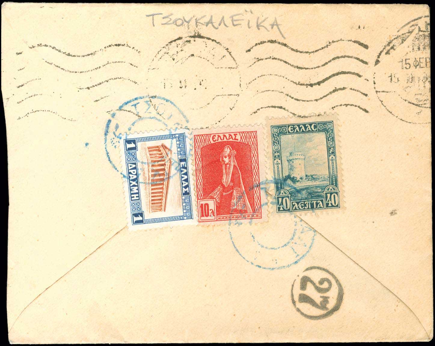 Lot 863 - POSTMARKS & CANCELLATIONS - type v postmarks - A. Karamitsos Postal & Live Internet Auction 749 Lot 863 - POSTMARKS & CANCELLATIONS - type v postmarks - A. Karamitsos Postal & Live Internet Auction 749