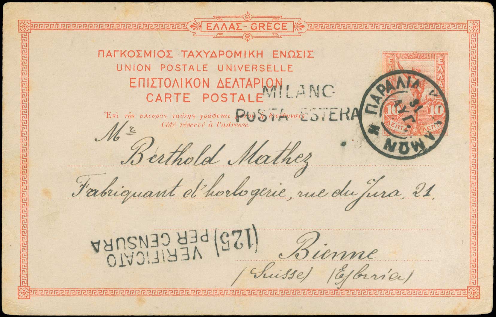 Lot 1106 - TypeV Postmarks  -  A. Karamitsos Live Internet Auction 27