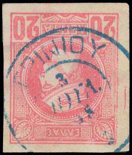 Lot 973 - - Postmarks& Cancellations -  A. Karamitsos Live Internet Auction 23