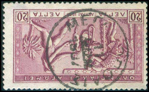 Lot 794 - POSTMARKS & CANCELLATIONS - POSTMARKS & CANCELLATIONS - A. Karamitsos Postal & Live Internet Auction 749 Lot 794 - POSTMARKS & CANCELLATIONS - POSTMARKS & CANCELLATIONS - A. Karamitsos Postal & Live Internet Auction 749