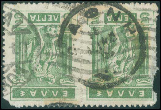 Lot 341 - - ENGRAVED& LITHOGRAPHIC ISSUES -  A. Karamitsos Live Internet Auction 23