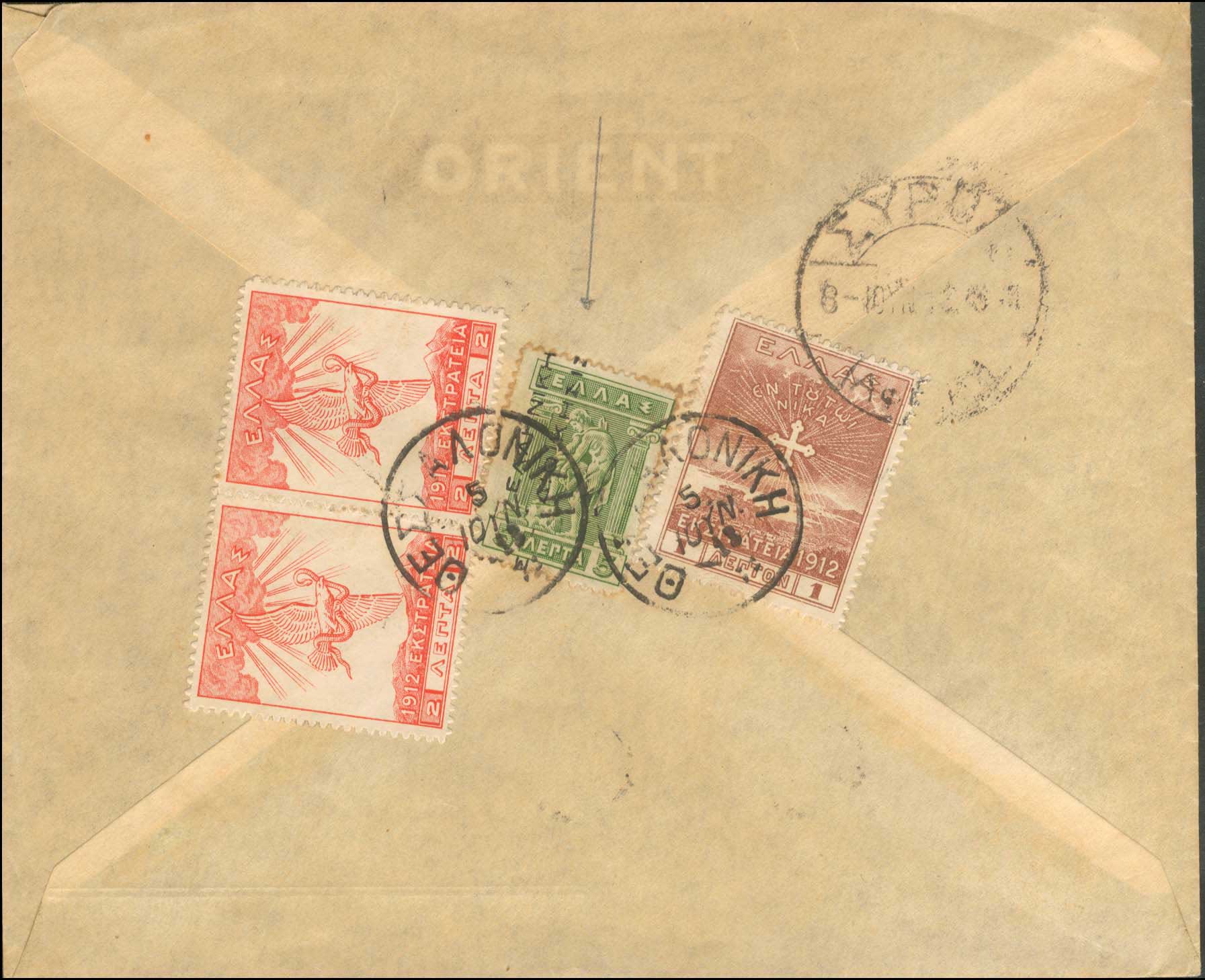 Lot 441 - - 1913CAMPAIGN (1912) - A. Karamitsos Postal & Live Internet Auction 755 Lot 441 - - 1913CAMPAIGN (1912) - A. Karamitsos Postal & Live Internet Auction 755