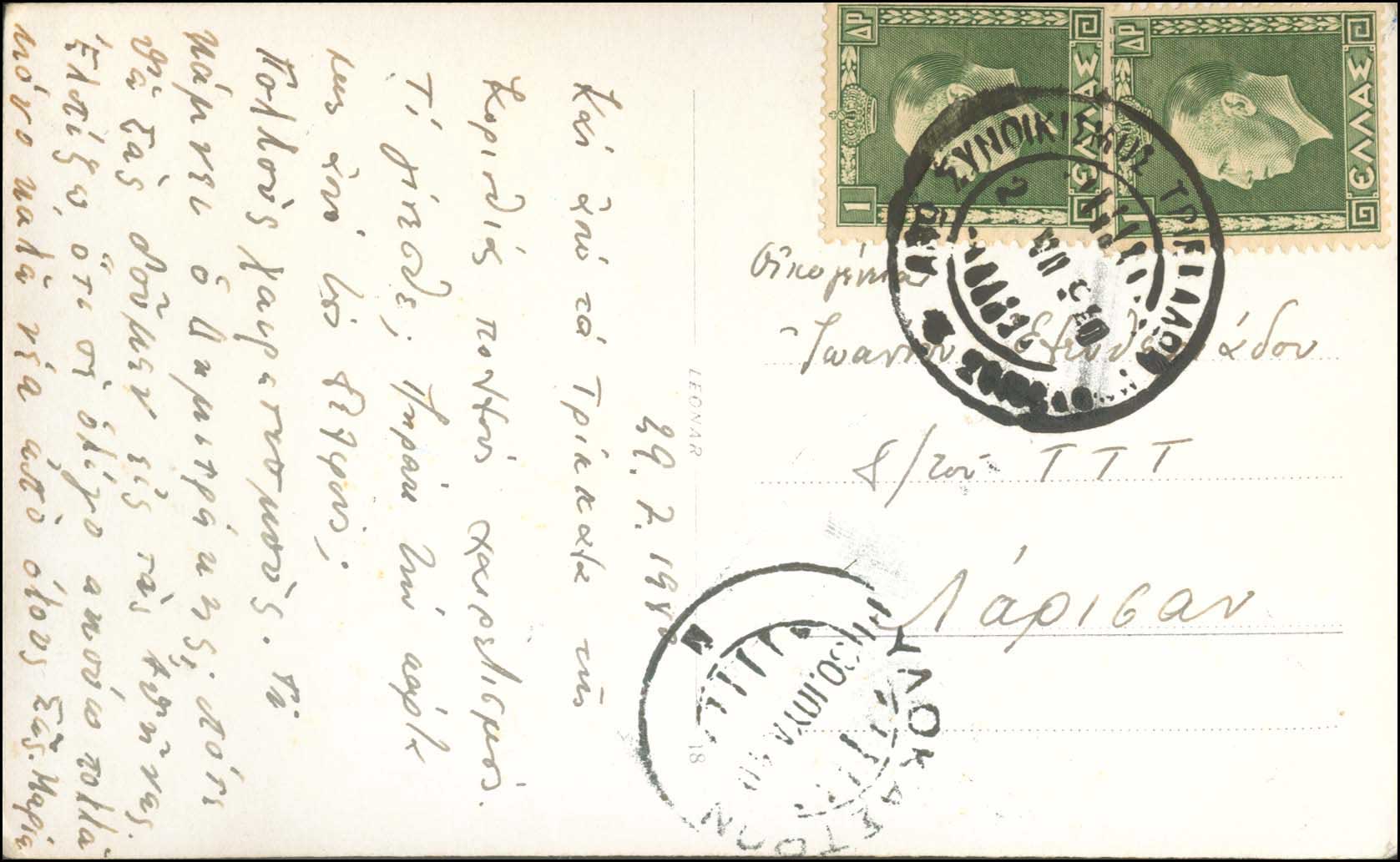 Lot 420 - - 1924- 1944 -  A. Karamitsos Live Internet Auction 23