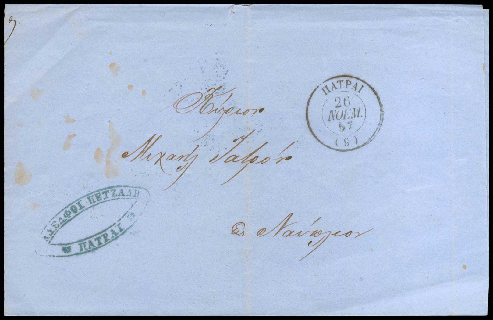 Lot 995 - - Pre-AdhesiveCancellations -  A. Karamitsos Live Internet Auction 23