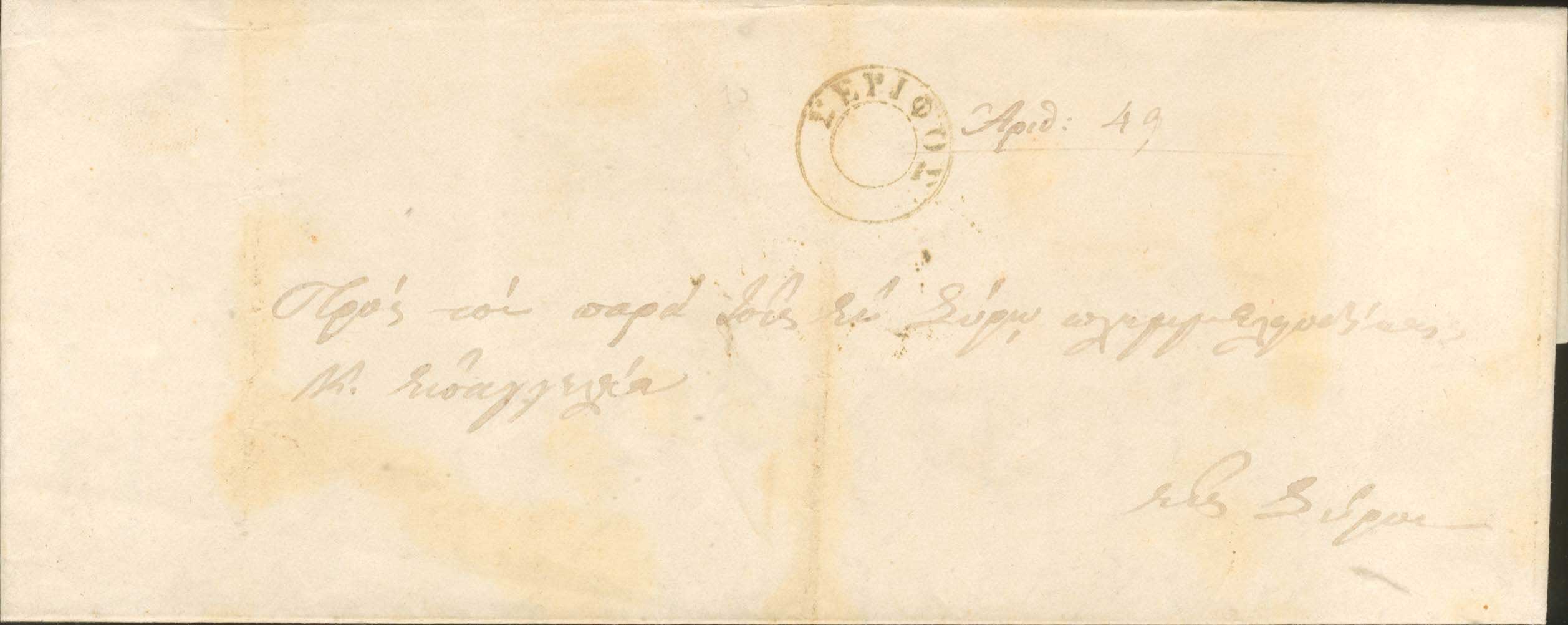 Lot 997 - - Pre-AdhesiveCancellations - A. Karamitsos Postal & Live Internet Auction 754 Lot 997 - - Pre-AdhesiveCancellations - A. Karamitsos Postal & Live Internet Auction 754