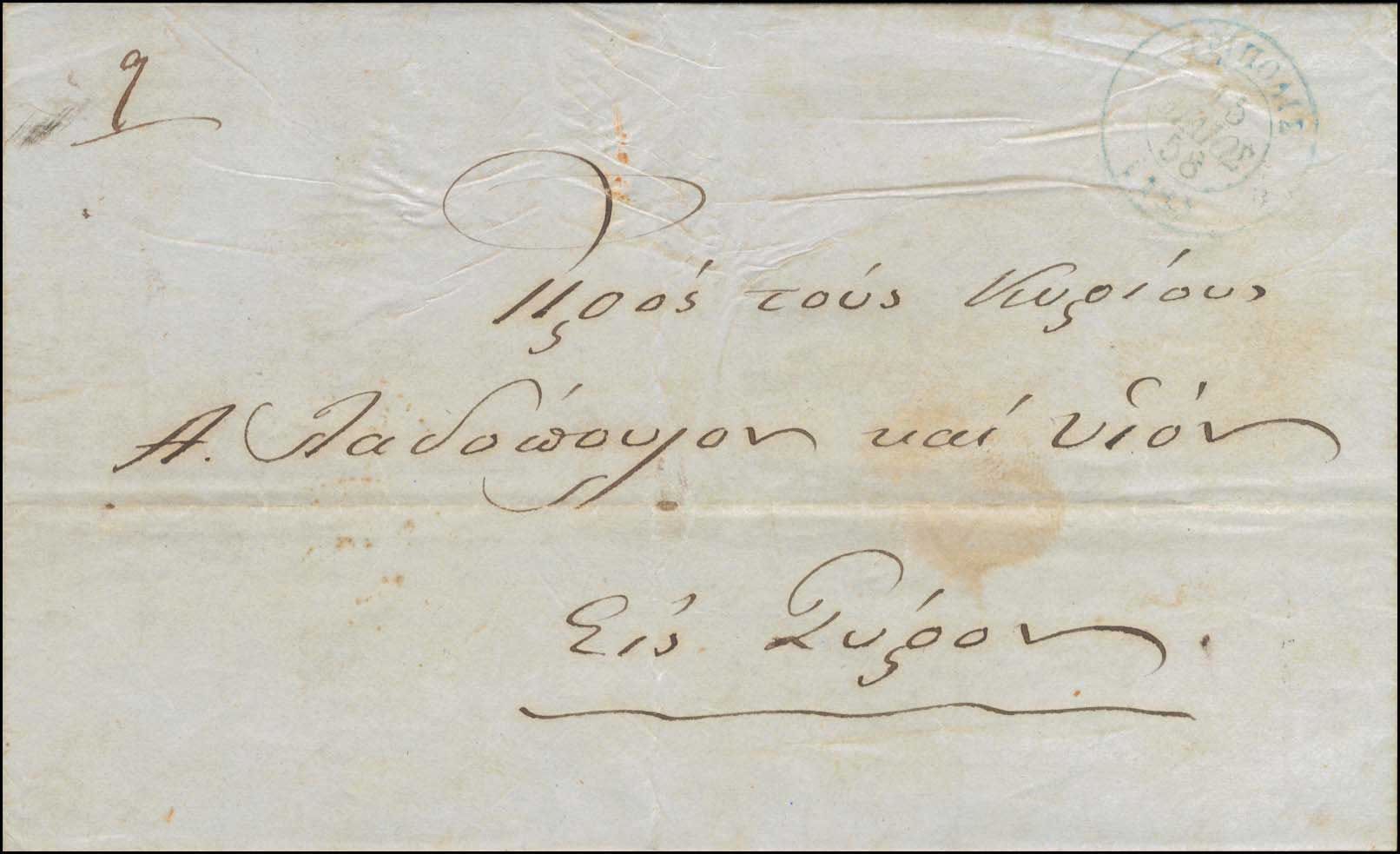 Lot 1005 - - Pre-AdhesiveCancellations - A. Karamitsos Postal & Live Internet Auction 754 Lot 1005 - - Pre-AdhesiveCancellations - A. Karamitsos Postal & Live Internet Auction 754
