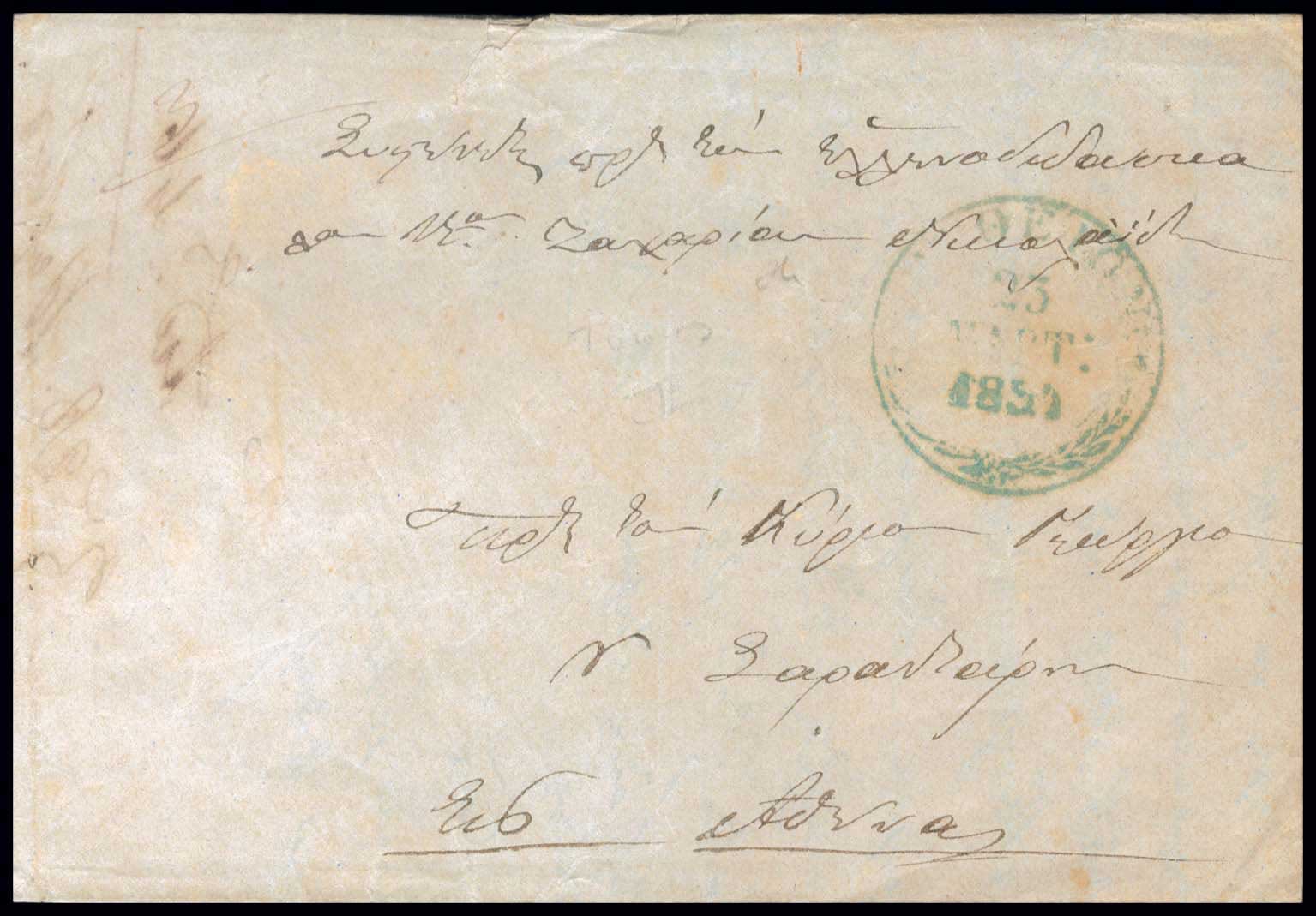 Lot 985 - - Pre-AdhesiveCancellations -  A. Karamitsos Live Internet Auction 23