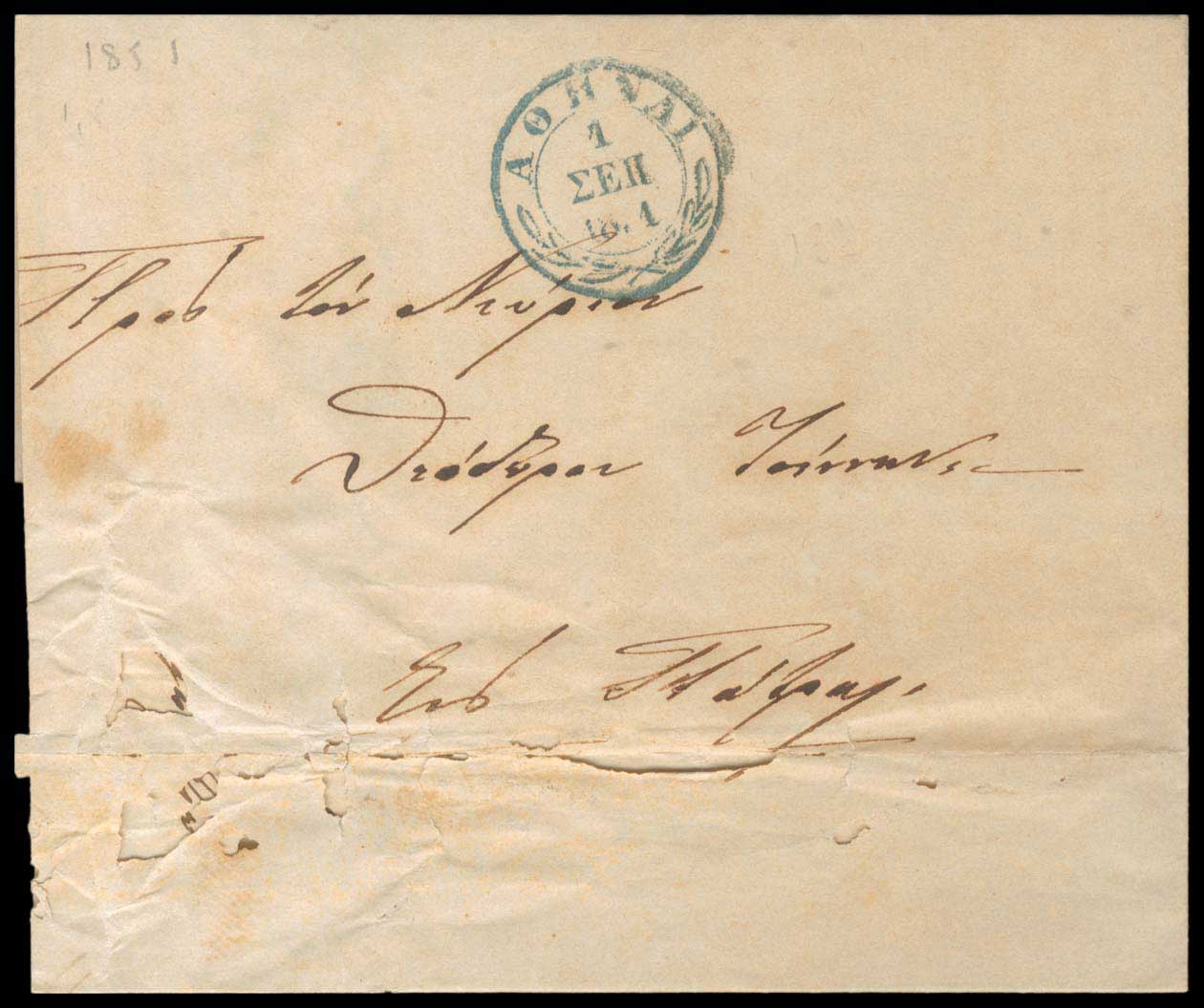 Lot 983 - - Pre-AdhesiveCancellations -  A. Karamitsos Live Internet Auction 23