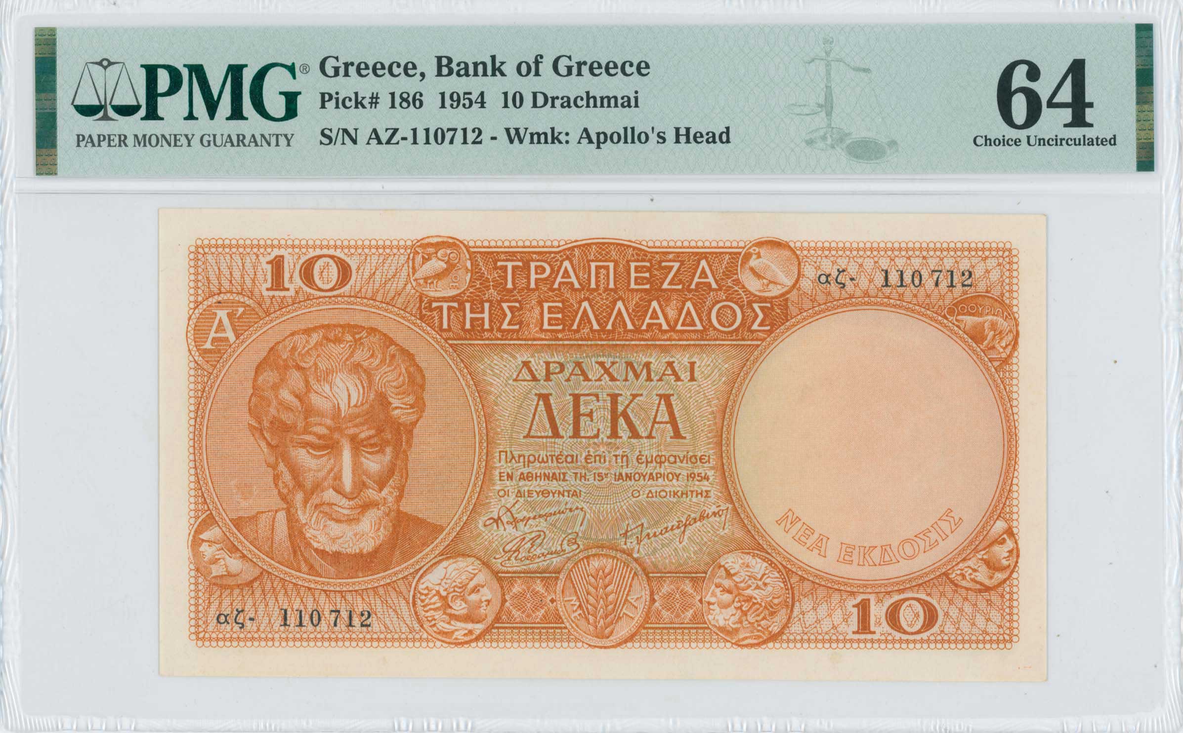 Lot 6505 - PAPERMONEY - BANKNOTES - BANKOF GREECE AFTER WWII - A. Karamitsos Postal & Live Internet Auction 750, Part A Coins, Medals & Banknotes Lot 6505 - PAPERMONEY - BANKNOTES - BANKOF GREECE AFTER WWII - A. Karamitsos Postal & Live Internet Auction 750, Part A Coins, Medals & Banknotes