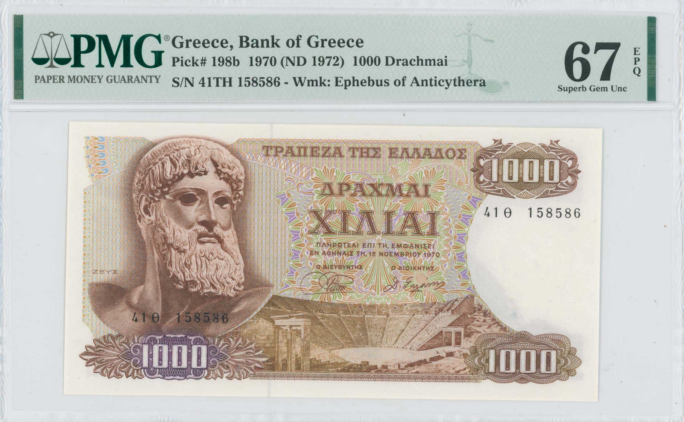 Lot 6758 - BANKOF GREECE AFTER WWII - A. Karamitsos Live Internet Auction 25, Part A Lot 6758 - BANKOF GREECE AFTER WWII - A. Karamitsos Live Internet Auction 25, Part A