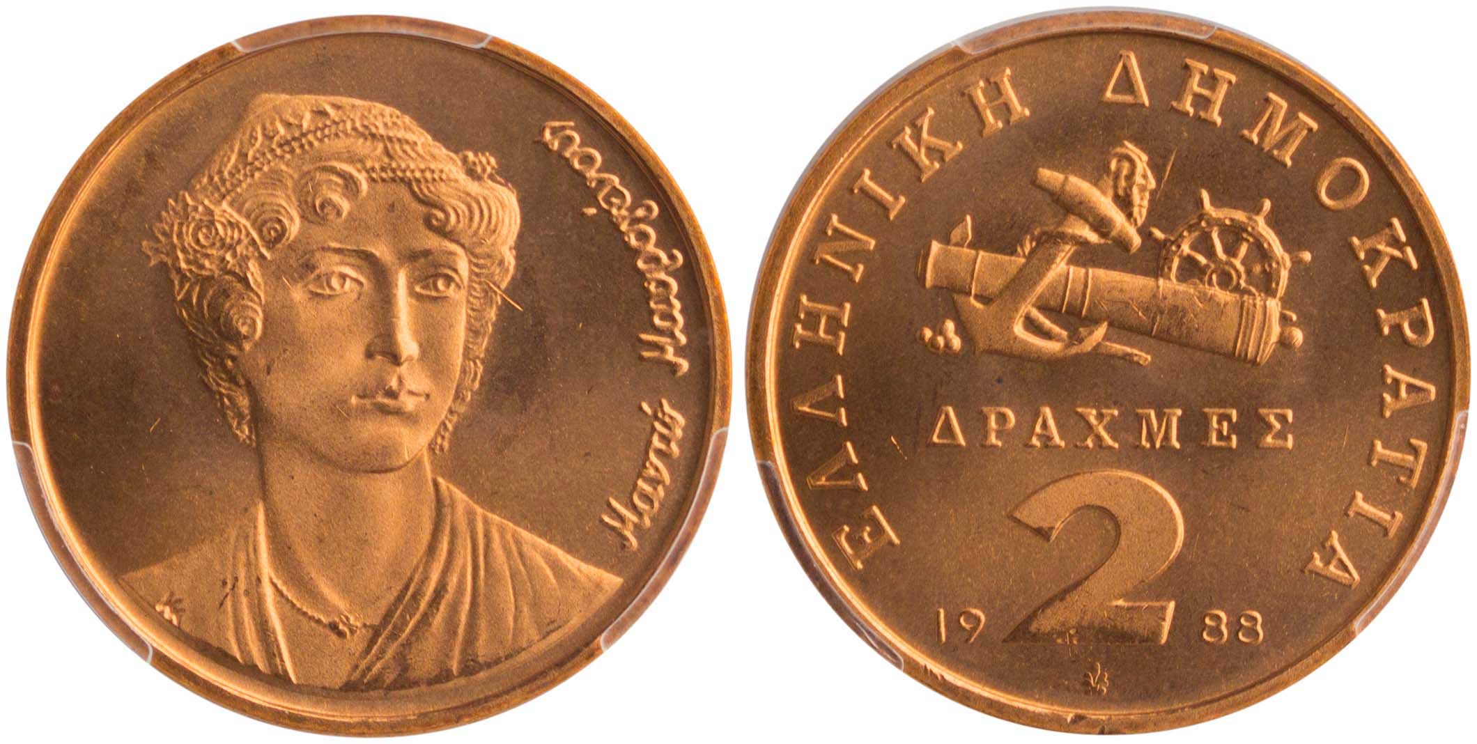 Lot 6315 - - THIRDREPUBLIC (DRACHMA) - A. Karamitsos Live Internet Auction 24, Part A Lot 6315 - - THIRDREPUBLIC (DRACHMA) - A. Karamitsos Live Internet Auction 24, Part A