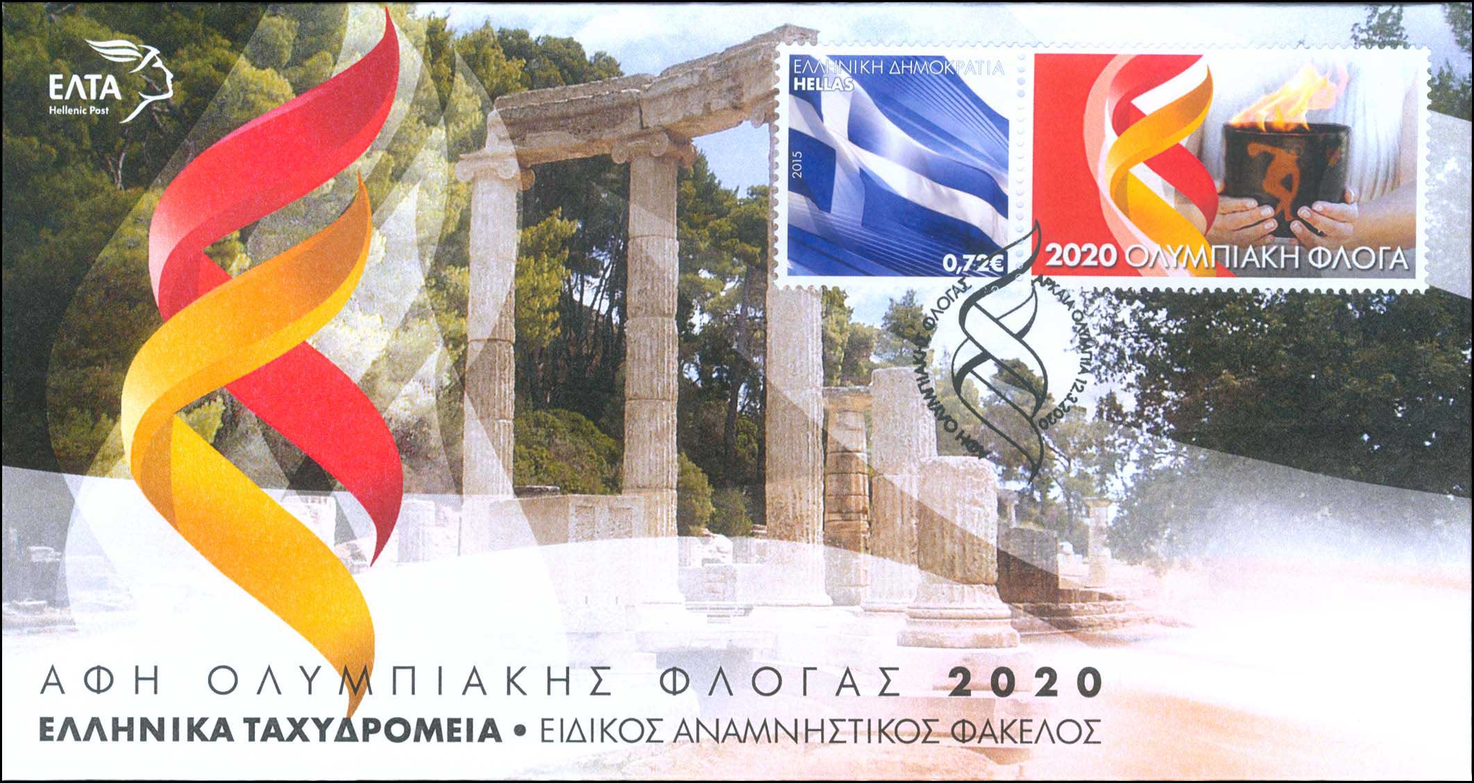 Lot 541 - - 1945-2016 - A. Karamitsos Postal & Live Internet Auction 752 Lot 541 - - 1945-2016 - A. Karamitsos Postal & Live Internet Auction 752