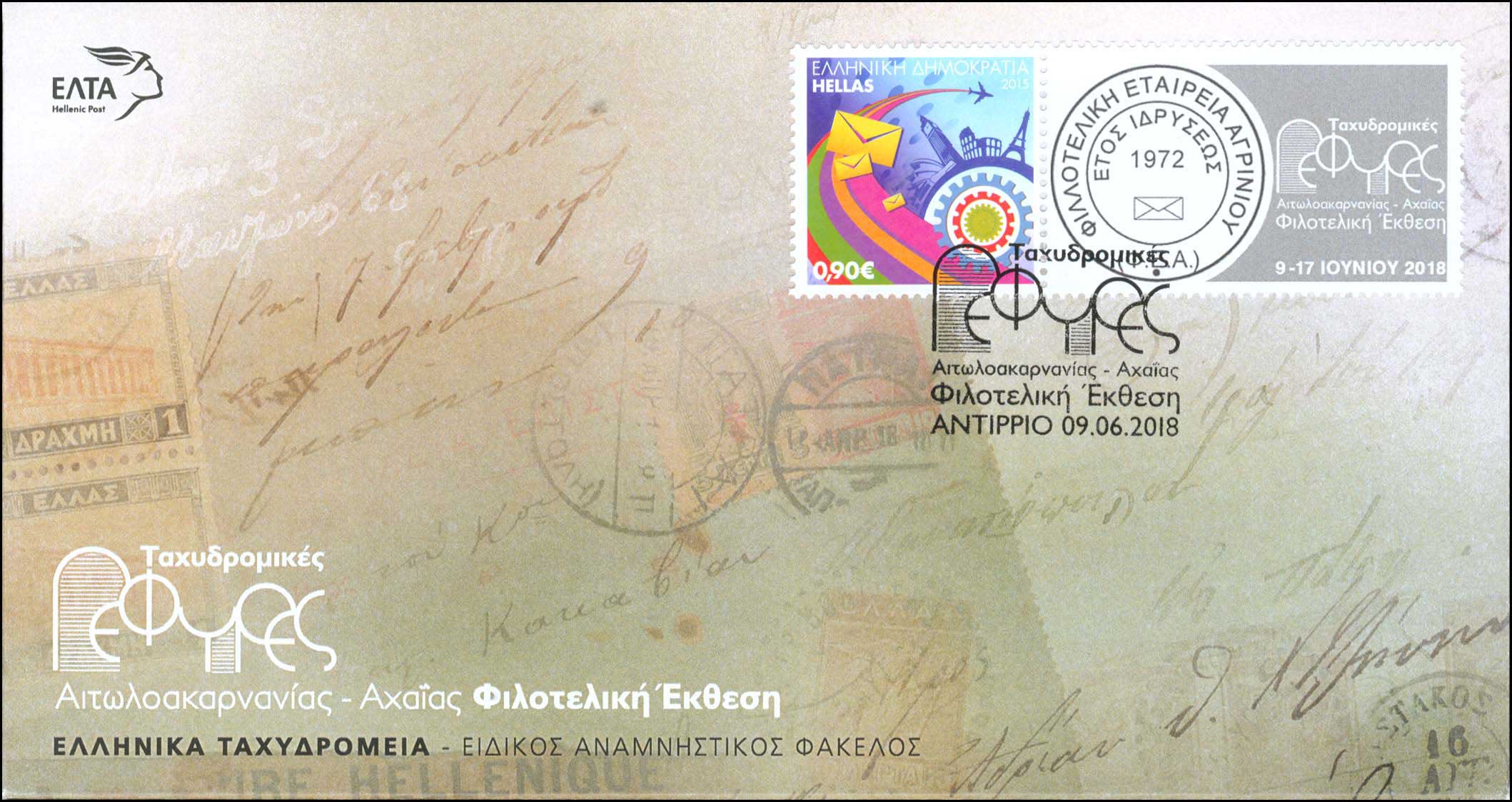 Lot 542 - - 1945-2016 - A. Karamitsos Postal & Live Internet Auction 752 Lot 542 - - 1945-2016 - A. Karamitsos Postal & Live Internet Auction 752