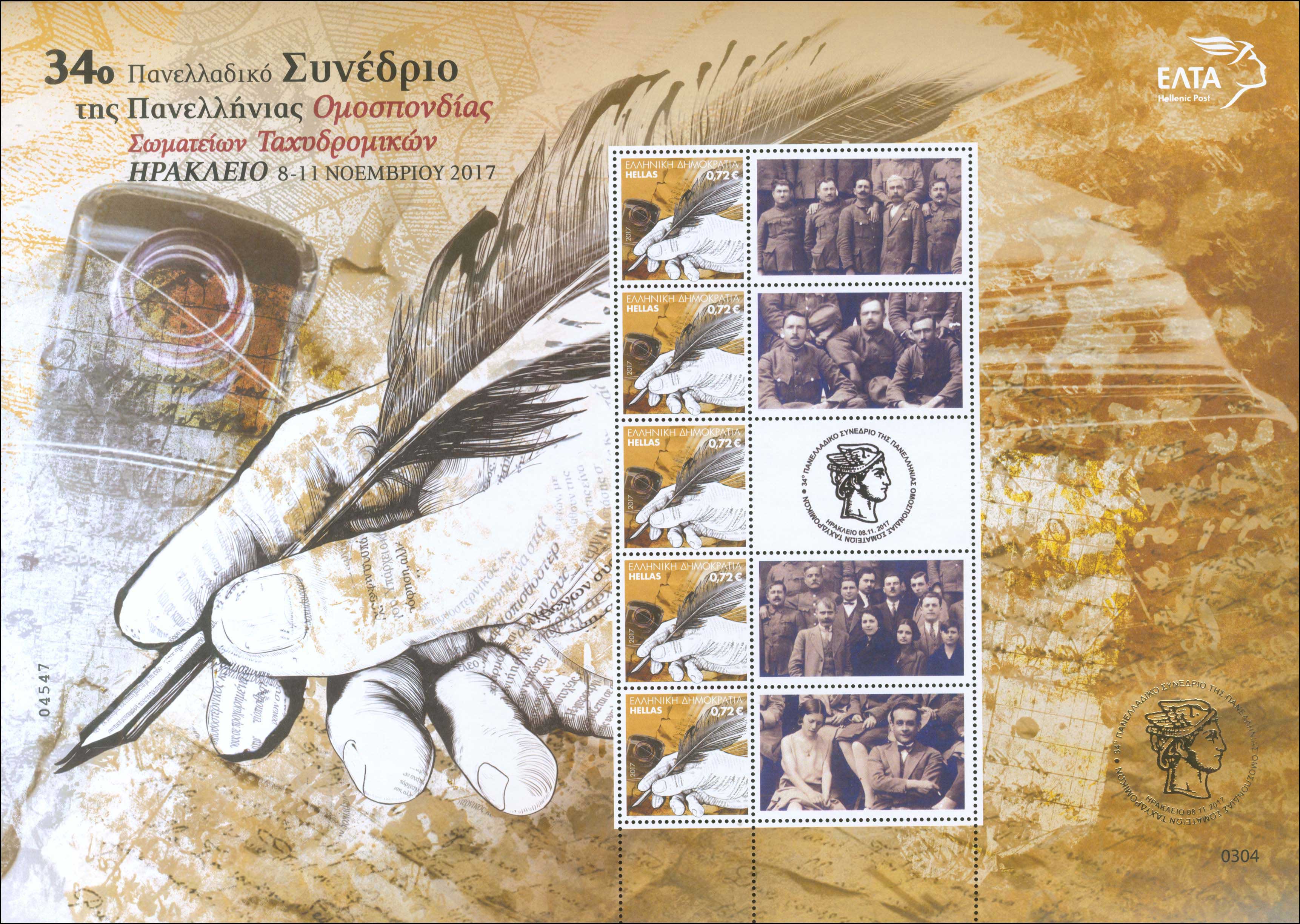Lot 747 - - 1945-2016 - A. Karamitsos Postal & Live Internet Auction 754 Lot 747 - - 1945-2016 - A. Karamitsos Postal & Live Internet Auction 754