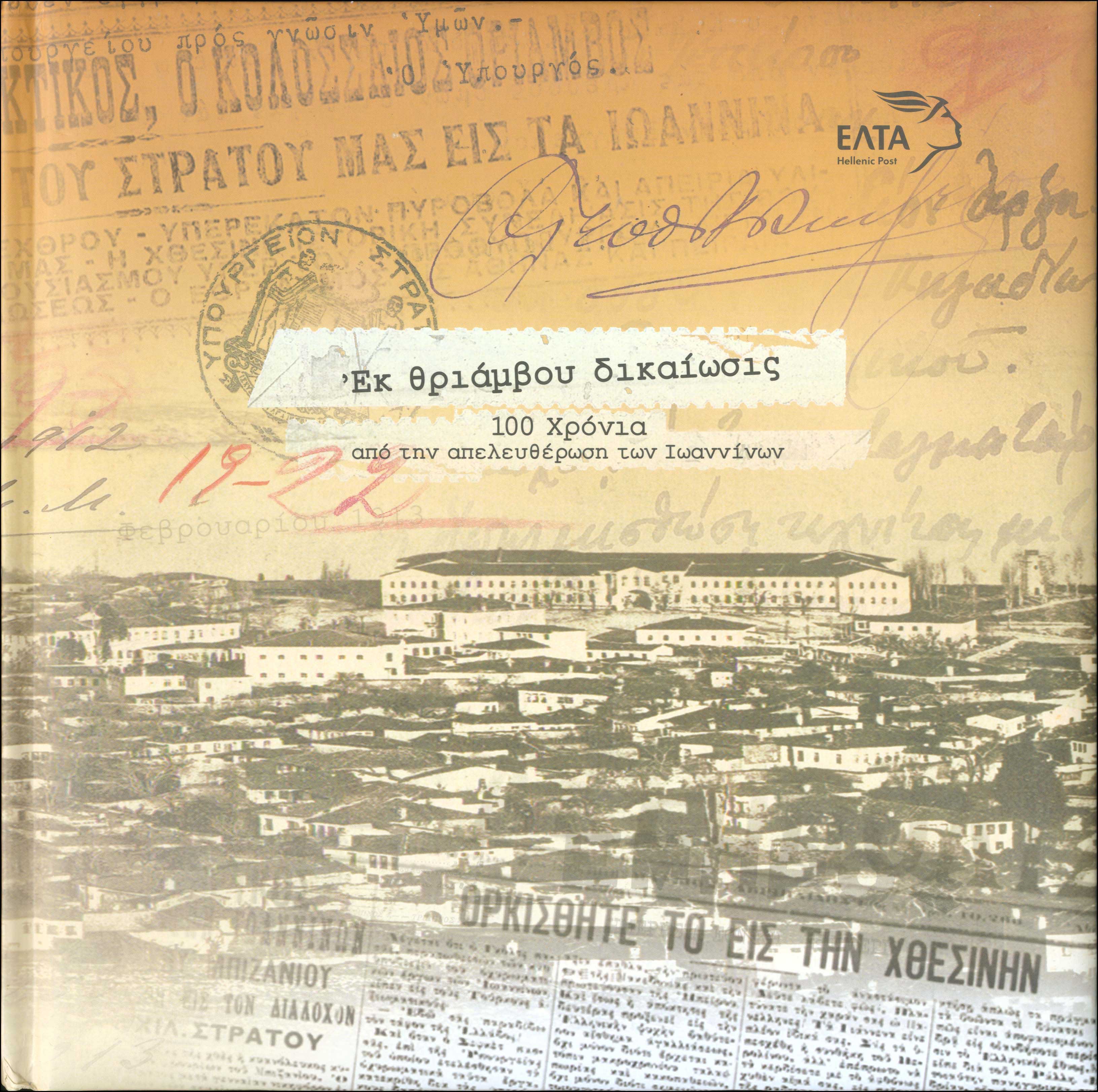 Lot 536 - - 1945-2016 - A. Karamitsos Postal & Live Internet Auction 752 Lot 536 - - 1945-2016 - A. Karamitsos Postal & Live Internet Auction 752