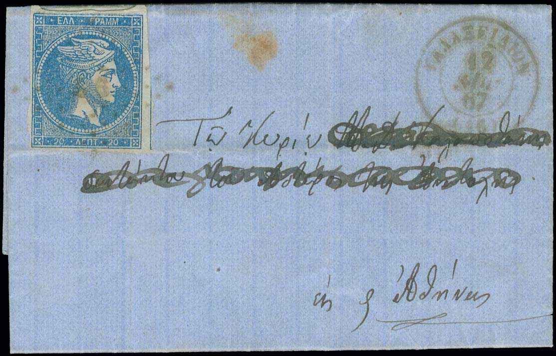 Lot 139 - - 1862/67CONSECUTIVE ATHENS PRINTINGS - A. Karamitsos Postal & Live Internet Auction 754 Lot 139 - - 1862/67CONSECUTIVE ATHENS PRINTINGS - A. Karamitsos Postal & Live Internet Auction 754