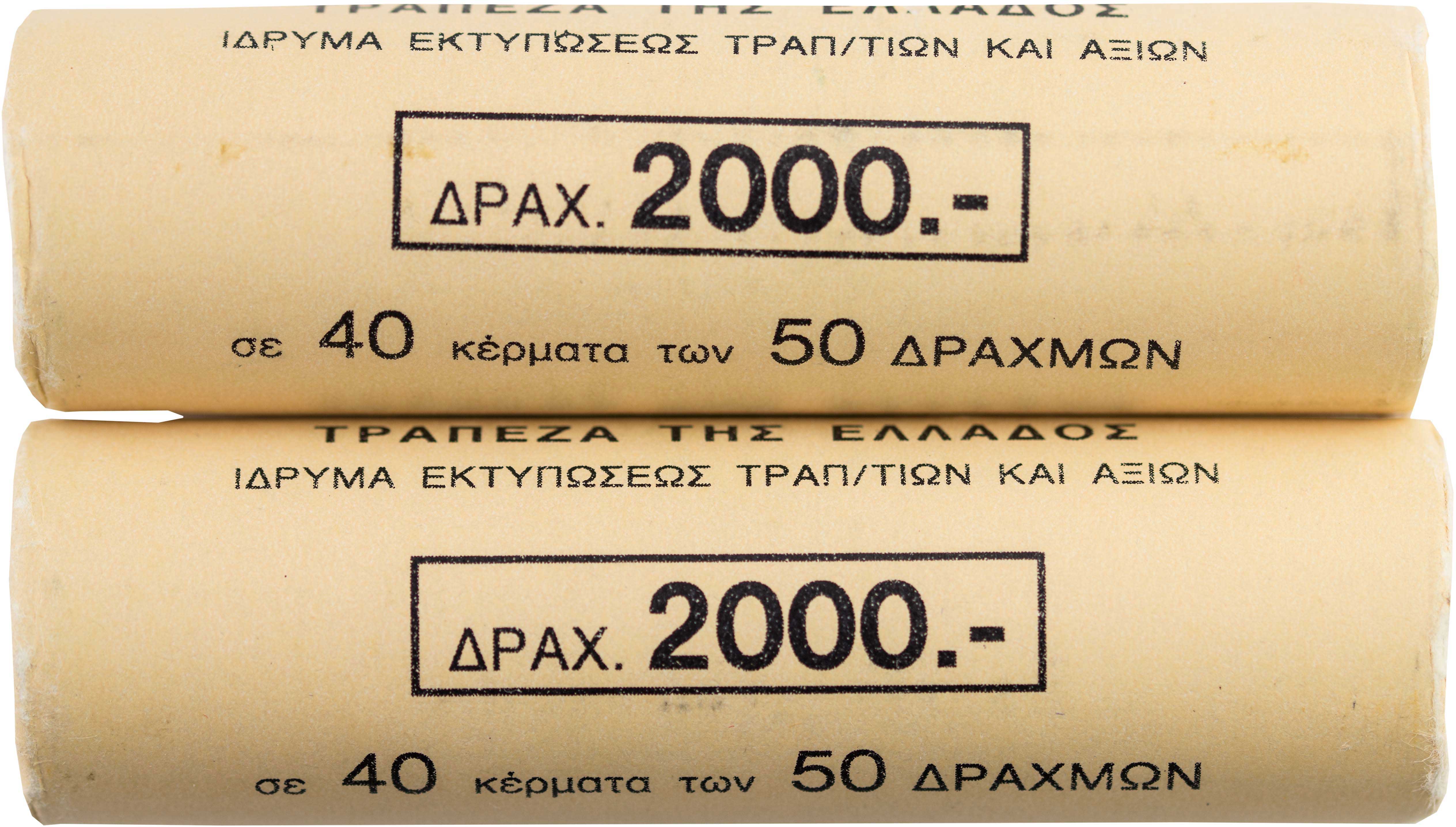 Lot 6337 - - THIRDREPUBLIC (DRACHMA) -  A. Karamitsos Live Internet Auction 24, Part A