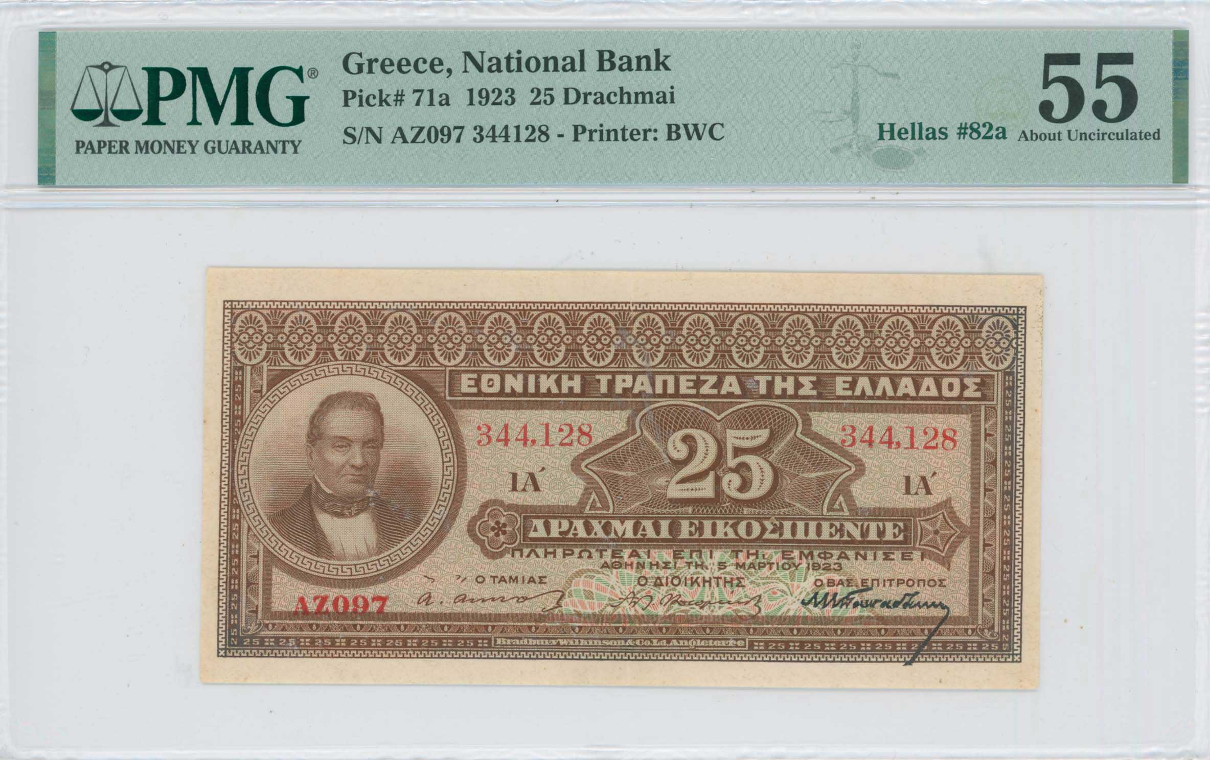 Lot 6634 - NATIONALBANK OF GREECE  -  A. Karamitsos Live Internet Auction 25, Part A