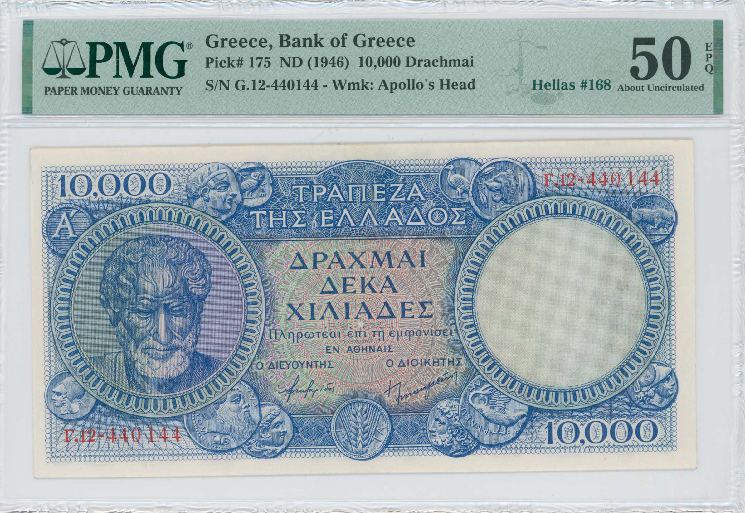 Lot 6621 - - BANKOF GREECE AFTER WWII - A. Karamitsos Live Internet Auction 24, Part A Lot 6621 - - BANKOF GREECE AFTER WWII - A. Karamitsos Live Internet Auction 24, Part A