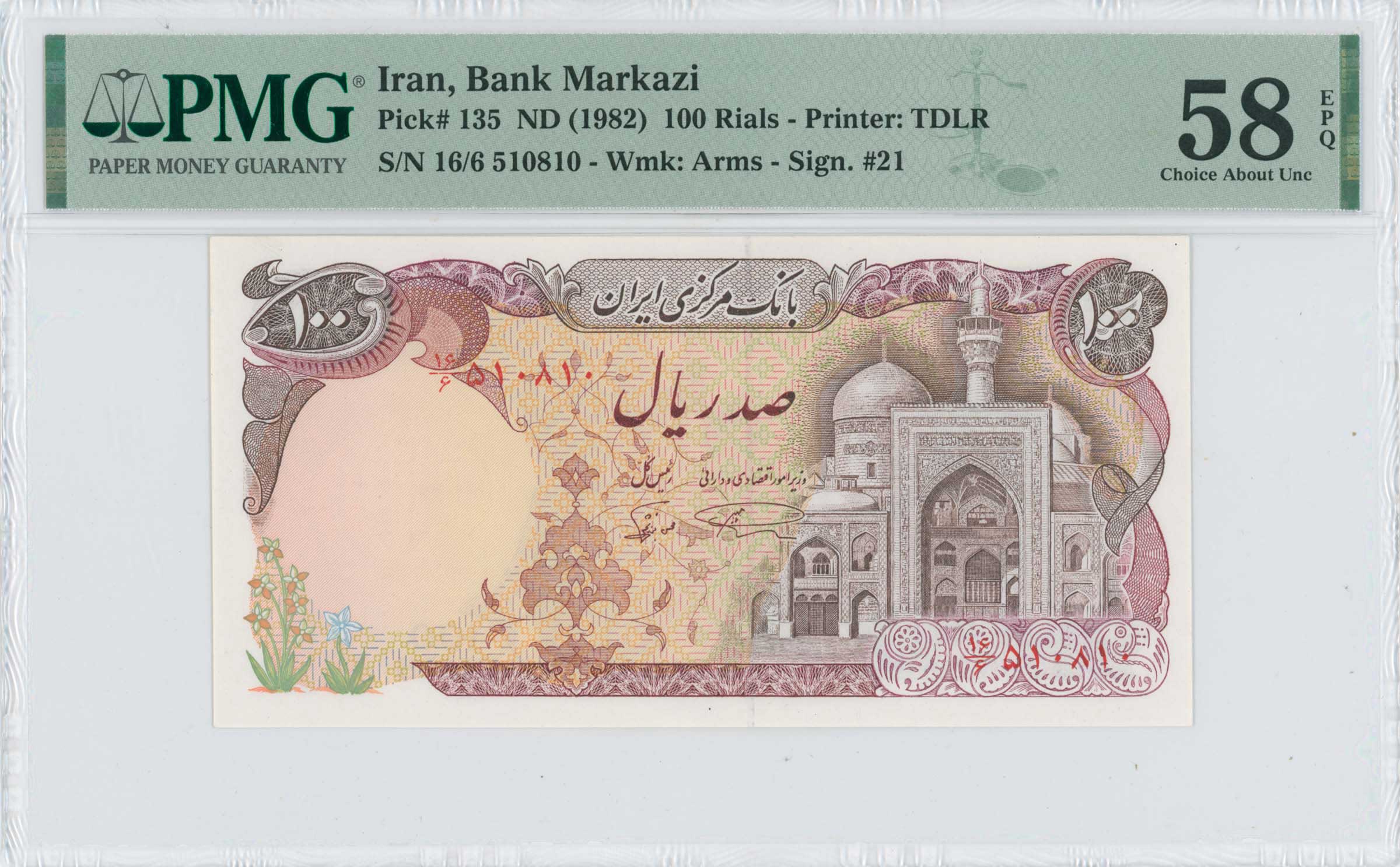 Lot 7732 - - BANKNOTESOF ASIAN COUNTRIES -  A. Karamitsos Live Internet Auction 24, Part B
