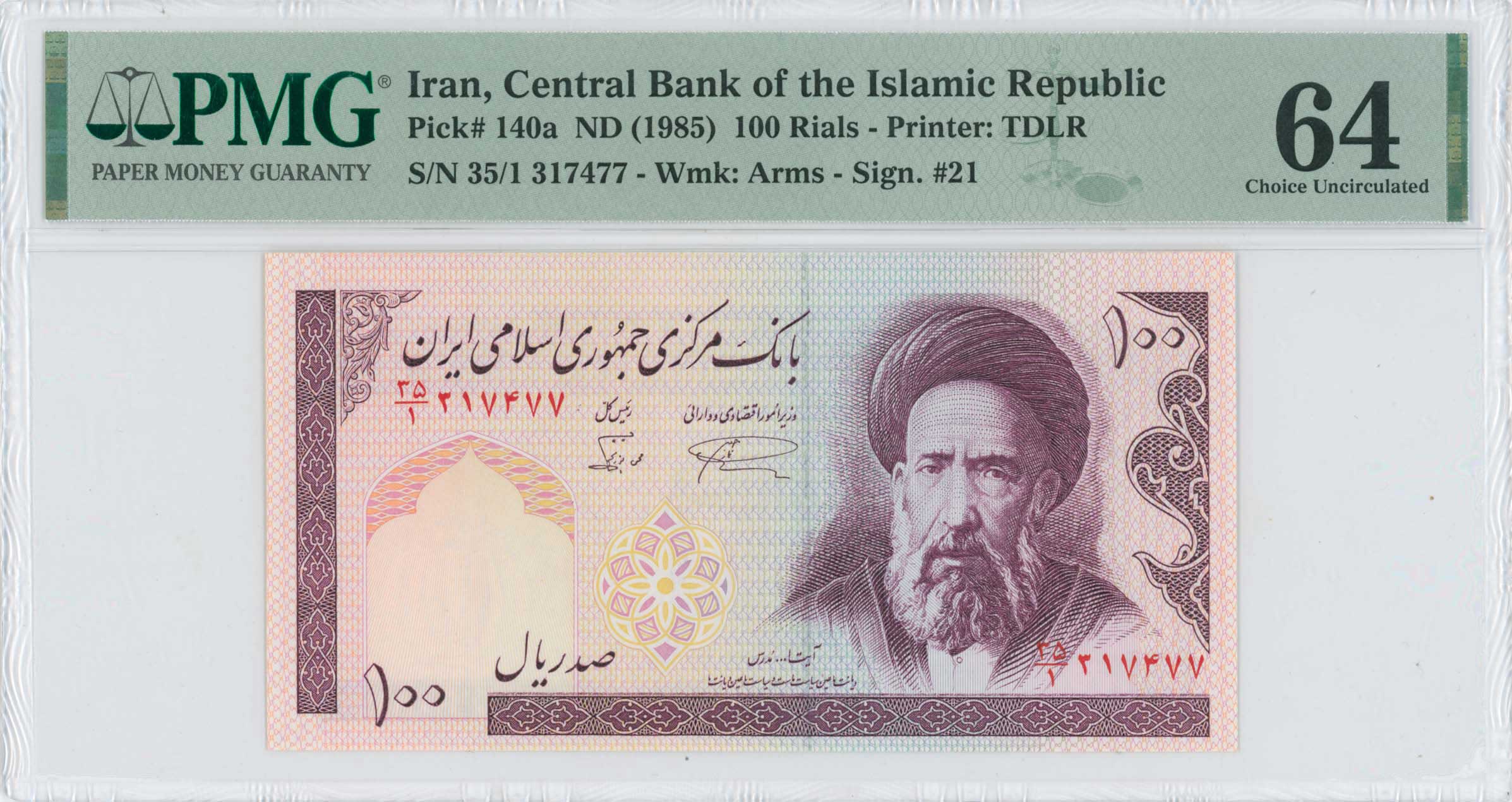 Lot 8024 - BANKNOTESOF ASIAN COUNTRIES - A. Karamitsos Live Internet Auction 25, Part B Lot 8024 - BANKNOTESOF ASIAN COUNTRIES - A. Karamitsos Live Internet Auction 25, Part B