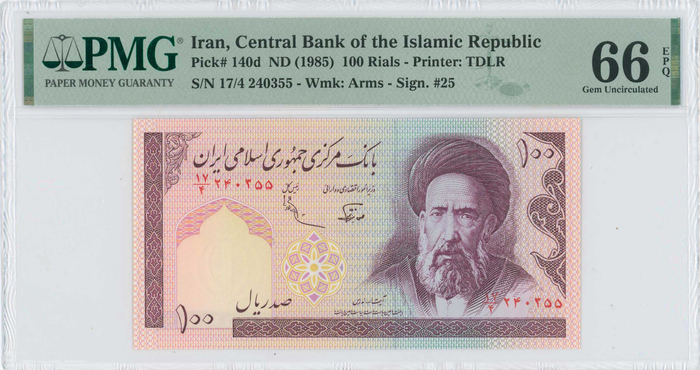 Lot 7733 - - BANKNOTESOF ASIAN COUNTRIES -  A. Karamitsos Live Internet Auction 24, Part B