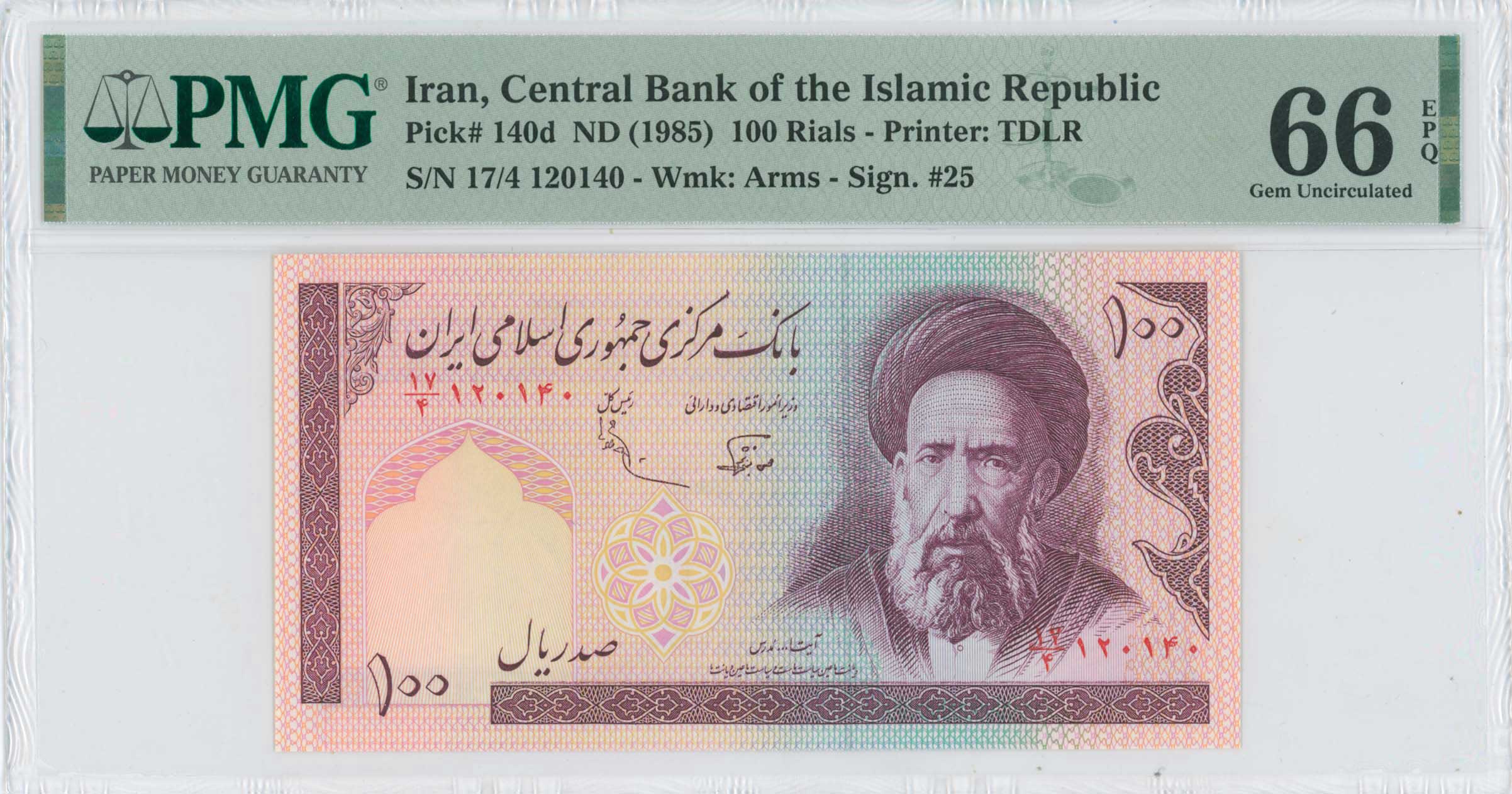 Lot 8025 - BANKNOTESOF ASIAN COUNTRIES - A. Karamitsos Live Internet Auction 25, Part B Lot 8025 - BANKNOTESOF ASIAN COUNTRIES - A. Karamitsos Live Internet Auction 25, Part B