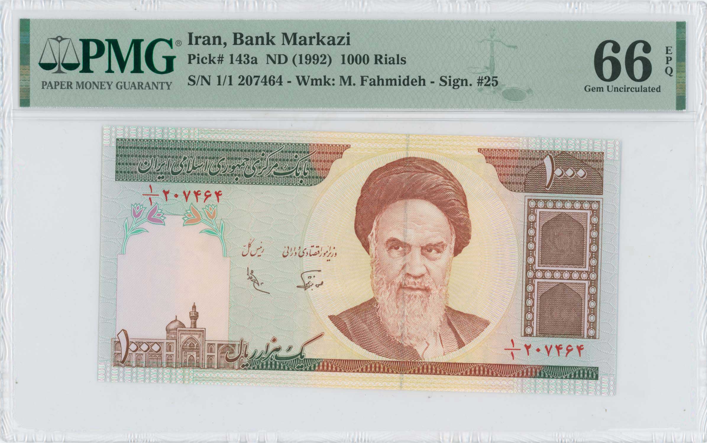 Lot 7734 - - BANKNOTESOF ASIAN COUNTRIES -  A. Karamitsos Live Internet Auction 24, Part B