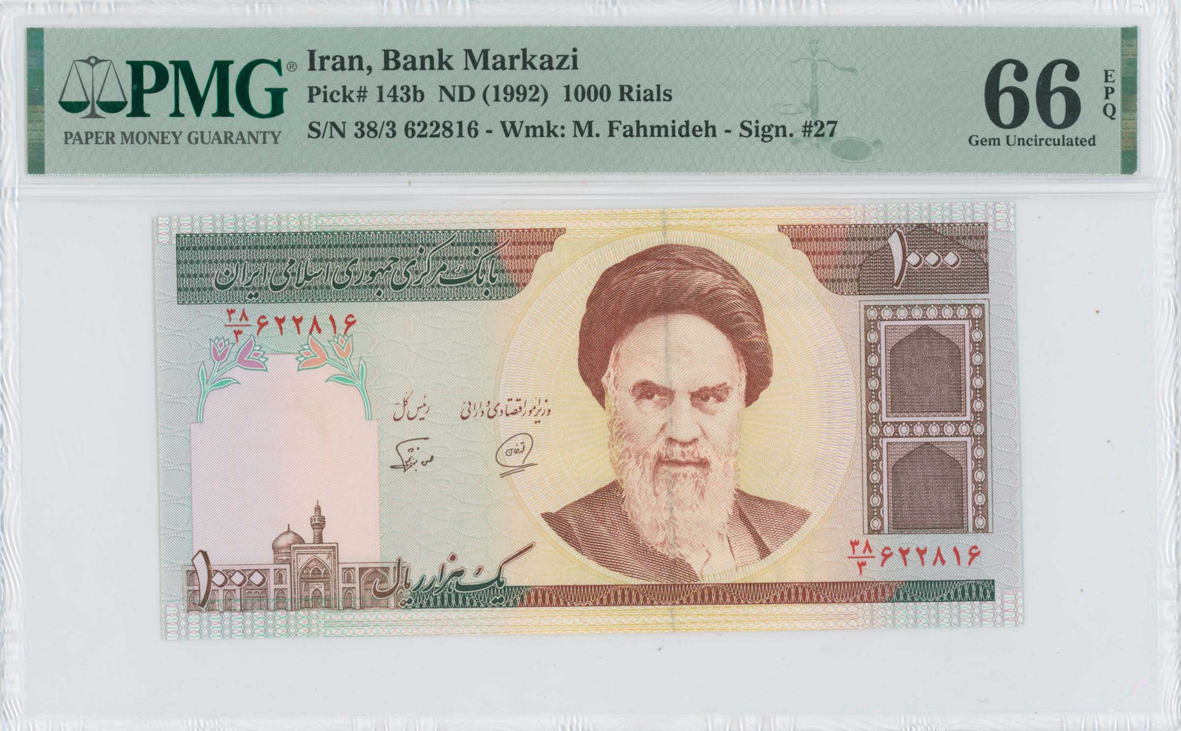 Lot 7735 - - BANKNOTESOF ASIAN COUNTRIES -  A. Karamitsos Live Internet Auction 24, Part B