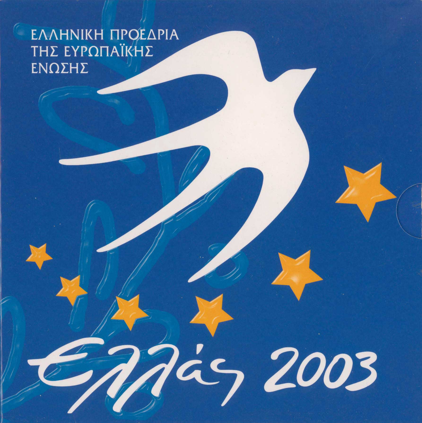 Lot 6355 - - THIRDREPUBLIC (EURO) -  A. Karamitsos Live Internet Auction 24, Part A
