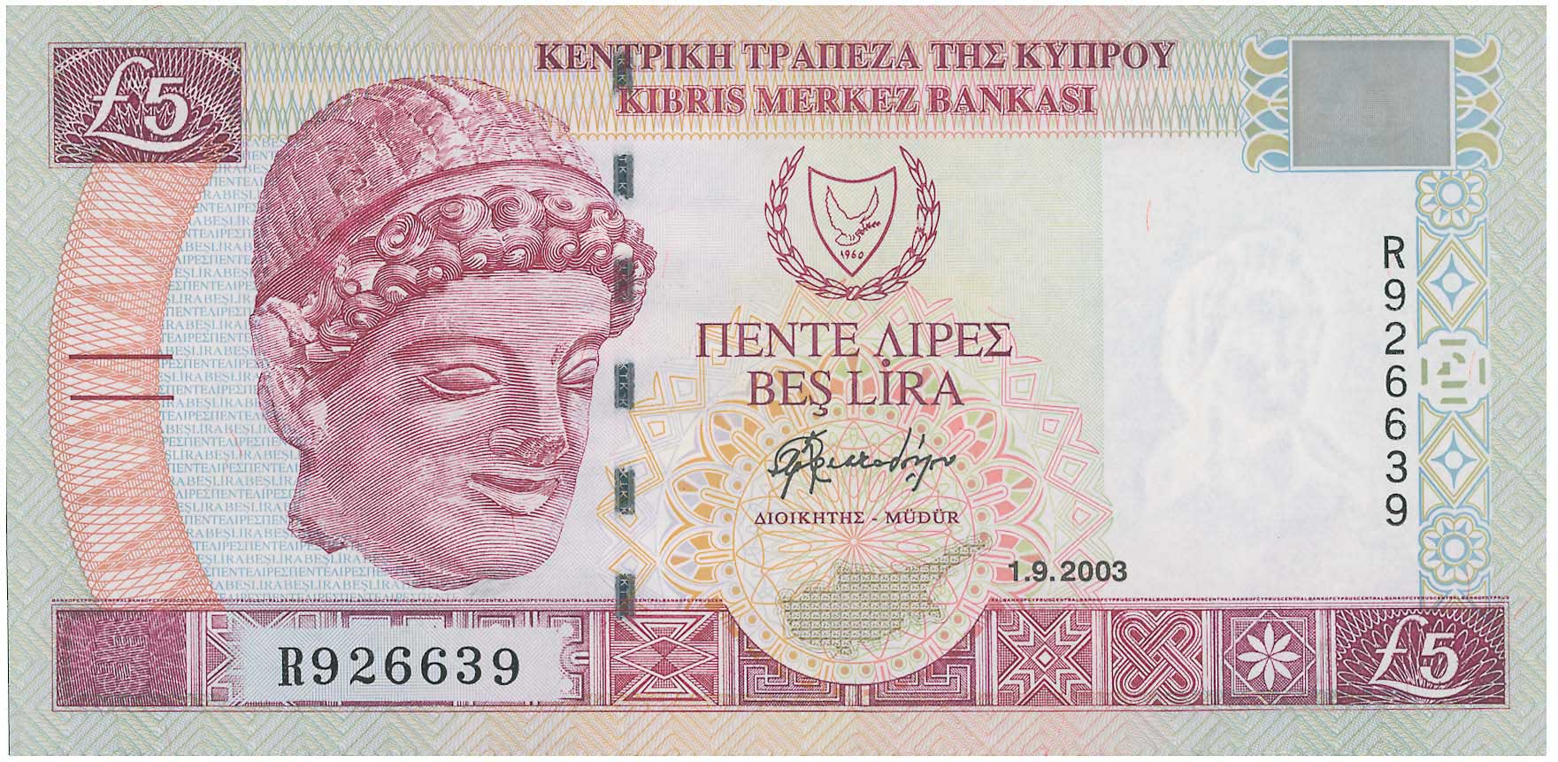 Lot 6733 - - BANKNOTESOF CYPRUS -  A. Karamitsos Live Internet Auction 24, Part A