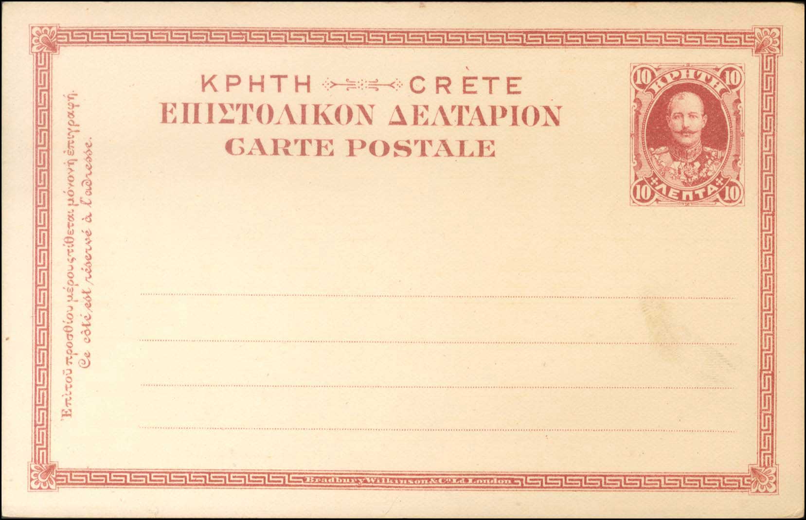 Lot 917 - - Greek& Cretan Post-Offices - A. Karamitsos Postal & Live Internet Auction 754 Lot 917 - - Greek& Cretan Post-Offices - A. Karamitsos Postal & Live Internet Auction 754