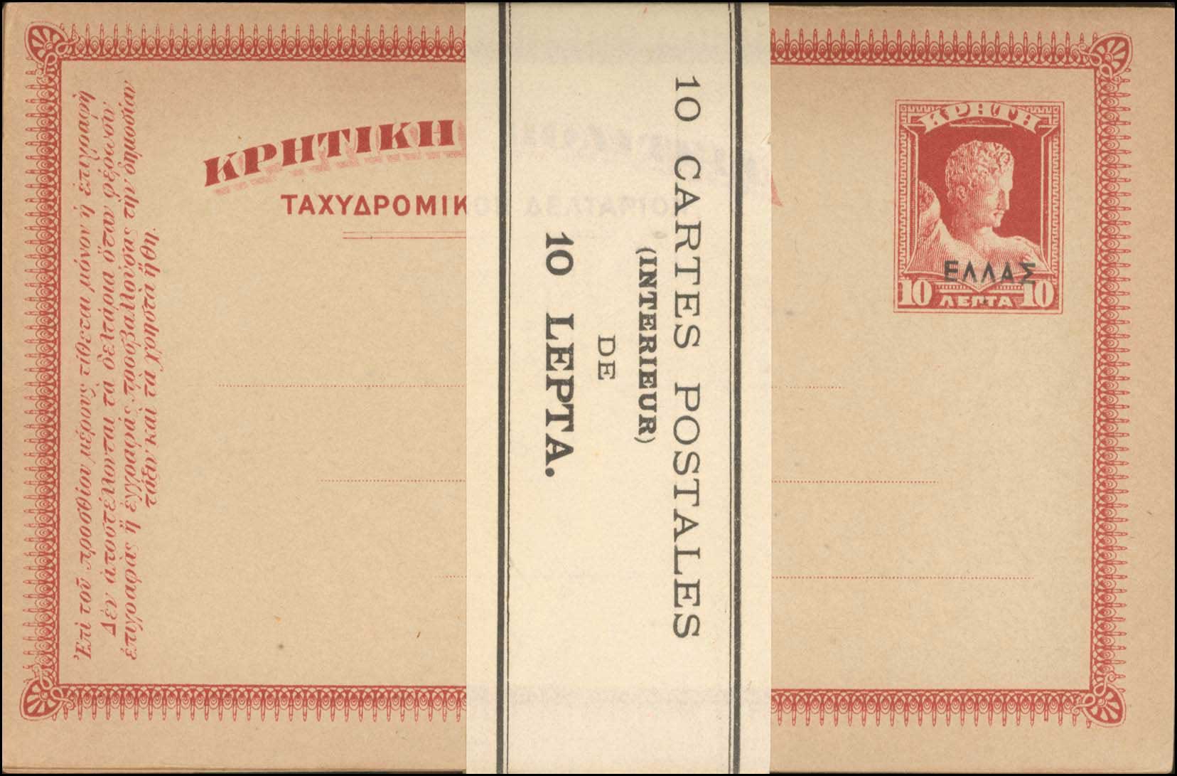 Lot 918 - - Greek& Cretan Post-Offices - A. Karamitsos Postal & Live Internet Auction 754 Lot 918 - - Greek& Cretan Post-Offices - A. Karamitsos Postal & Live Internet Auction 754