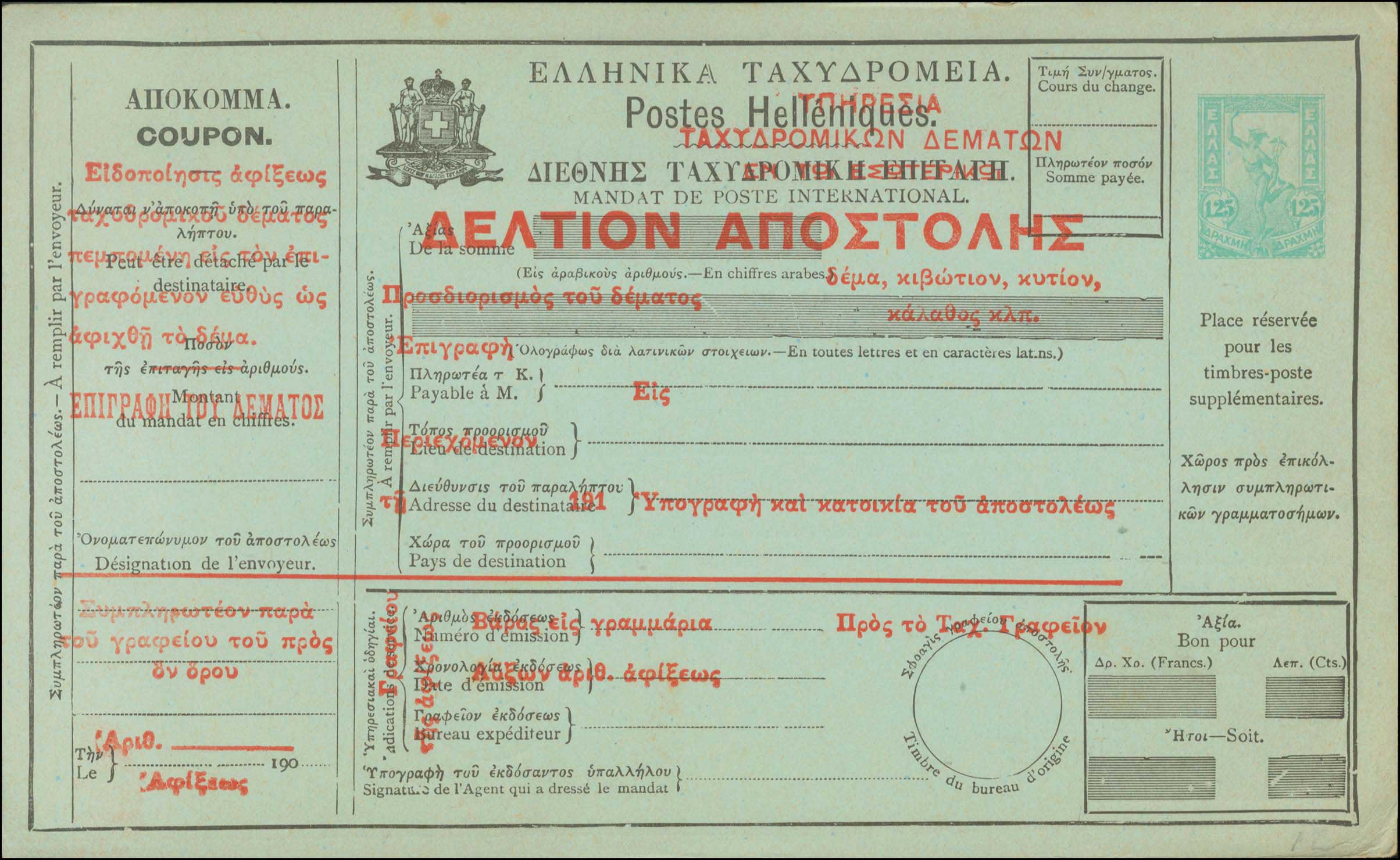 Lot 1230 - - POSTALSTATIONERY - A. Karamitsos Postal & Live Internet Auction 754 Lot 1230 - - POSTALSTATIONERY - A. Karamitsos Postal & Live Internet Auction 754