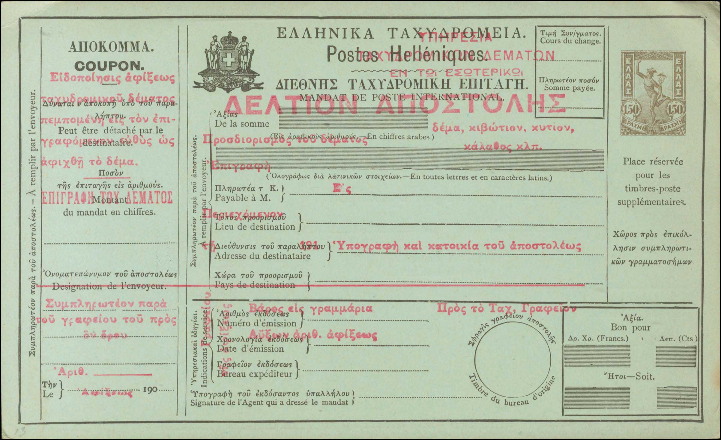 Lot 1231 - - POSTALSTATIONERY - A. Karamitsos Postal & Live Internet Auction 754 Lot 1231 - - POSTALSTATIONERY - A. Karamitsos Postal & Live Internet Auction 754