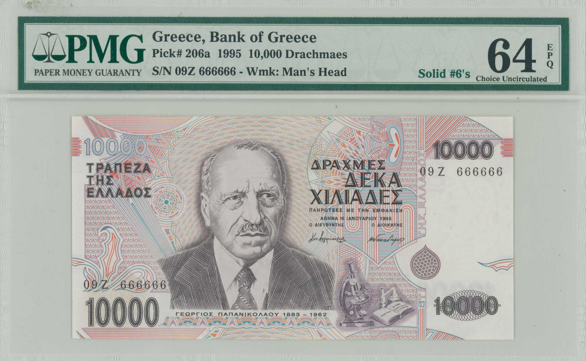 Lot 6647 - - BANKOF GREECE AFTER WWII - A. Karamitsos Live Internet Auction 24, Part A Lot 6647 - - BANKOF GREECE AFTER WWII - A. Karamitsos Live Internet Auction 24, Part A