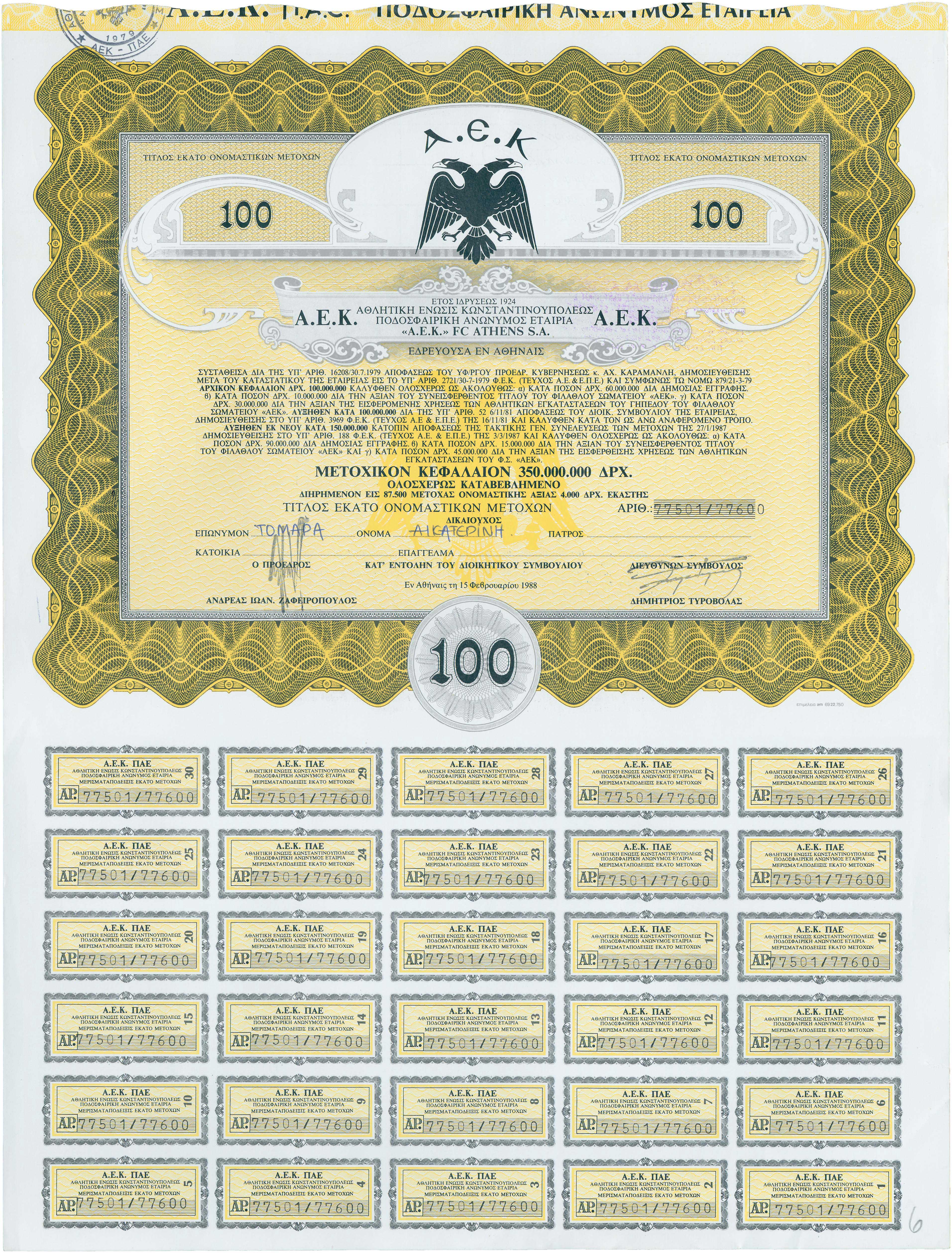 Lot 6868 - BONDS  -  A. Karamitsos Live Internet Auction 25, Part A