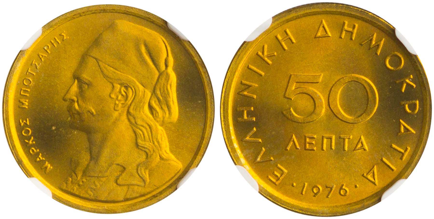 Lot 6275 - - THIRDREPUBLIC (DRACHMA) - A. Karamitsos Live Internet Auction 24, Part A Lot 6275 - - THIRDREPUBLIC (DRACHMA) - A. Karamitsos Live Internet Auction 24, Part A