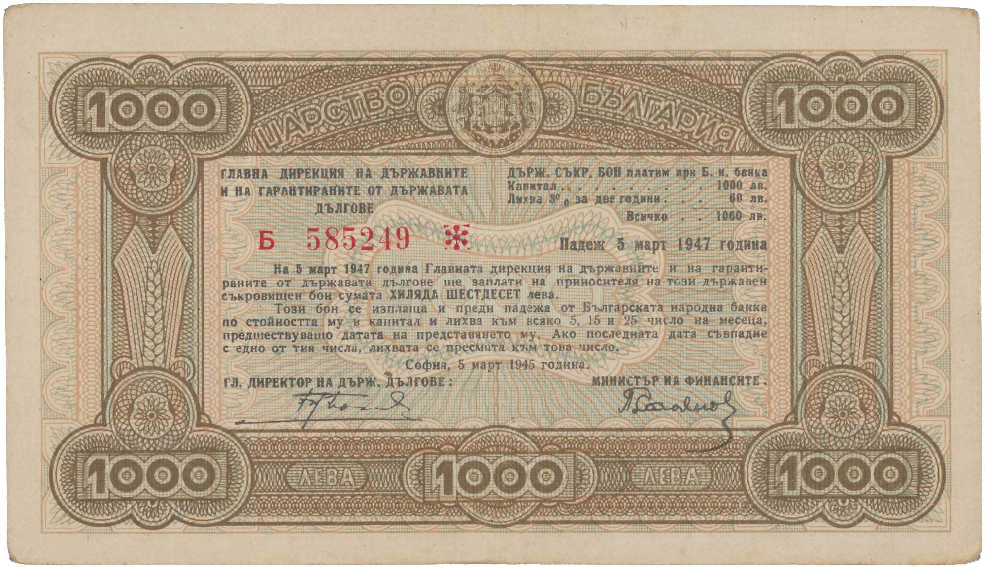 Lot 7616 - - BANKNOTESOF EUROPEAN COUNTRIES - A. Karamitsos Live Internet Auction 24, Part B Lot 7616 - - BANKNOTESOF EUROPEAN COUNTRIES - A. Karamitsos Live Internet Auction 24, Part B